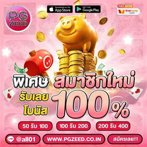 PGSLOT เล่น สล็อต PGZEED สล็อตออนไลน์เว็บใหญ่ ล่าสุด 2023.